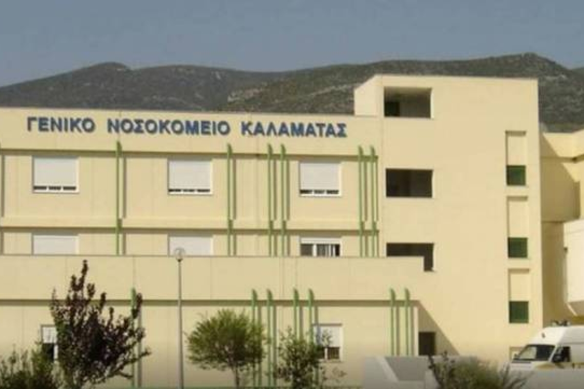 19χρονος έκλεβε ασθενείς στο νοσοκομείο Καλαμάτας